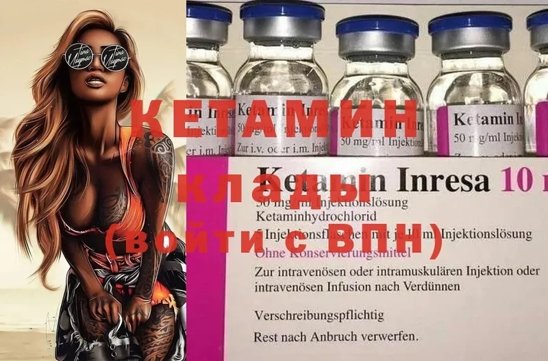 площадка формула  Унеча  КЕТАМИН ketamine  где можно купить наркотик 